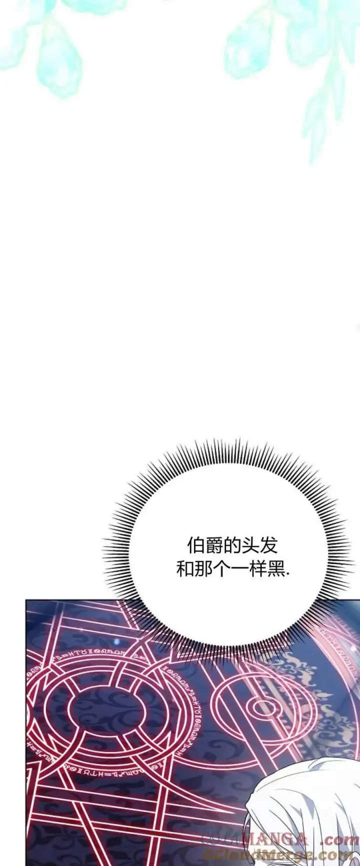 漫画《傲慢时代》第71话第25张图