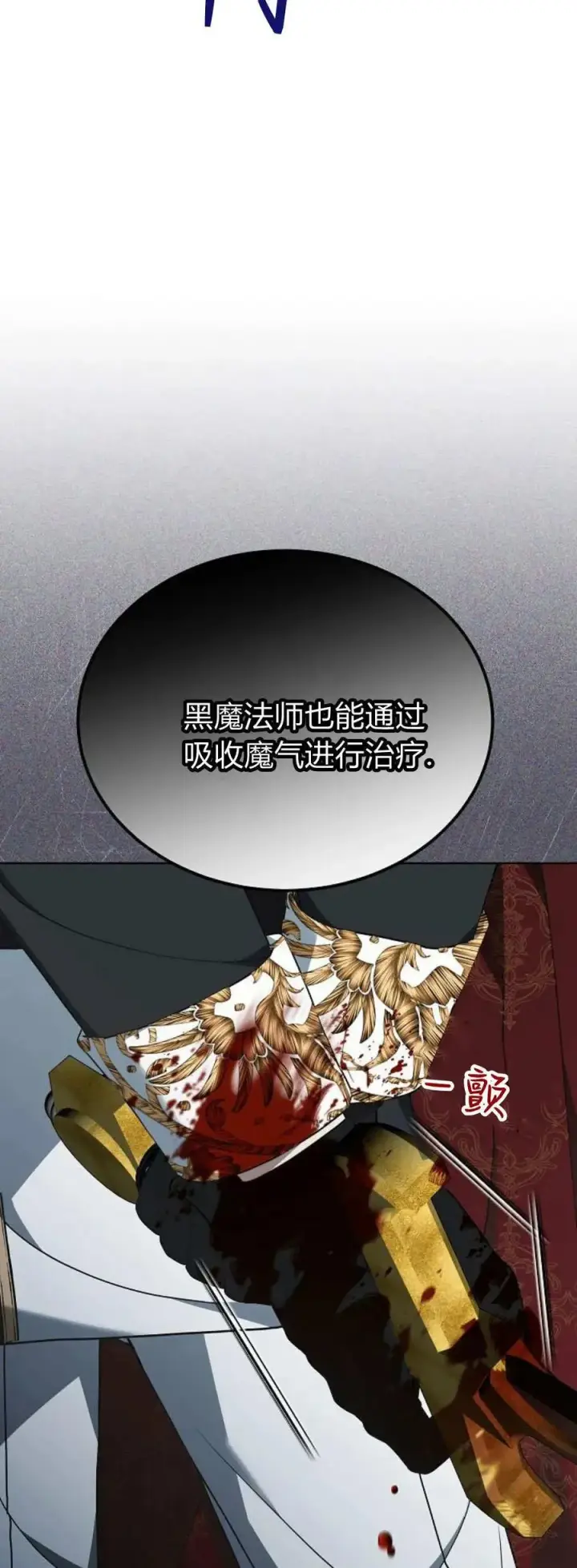 漫画《傲慢时代》第71话第3张图