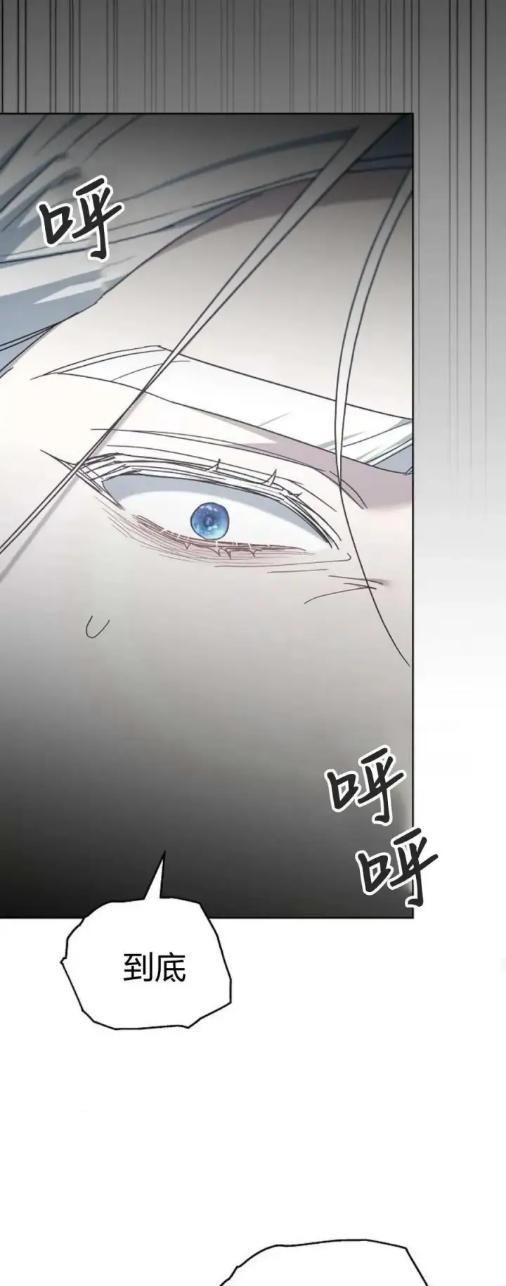 漫画《傲慢时代》第71话第35张图