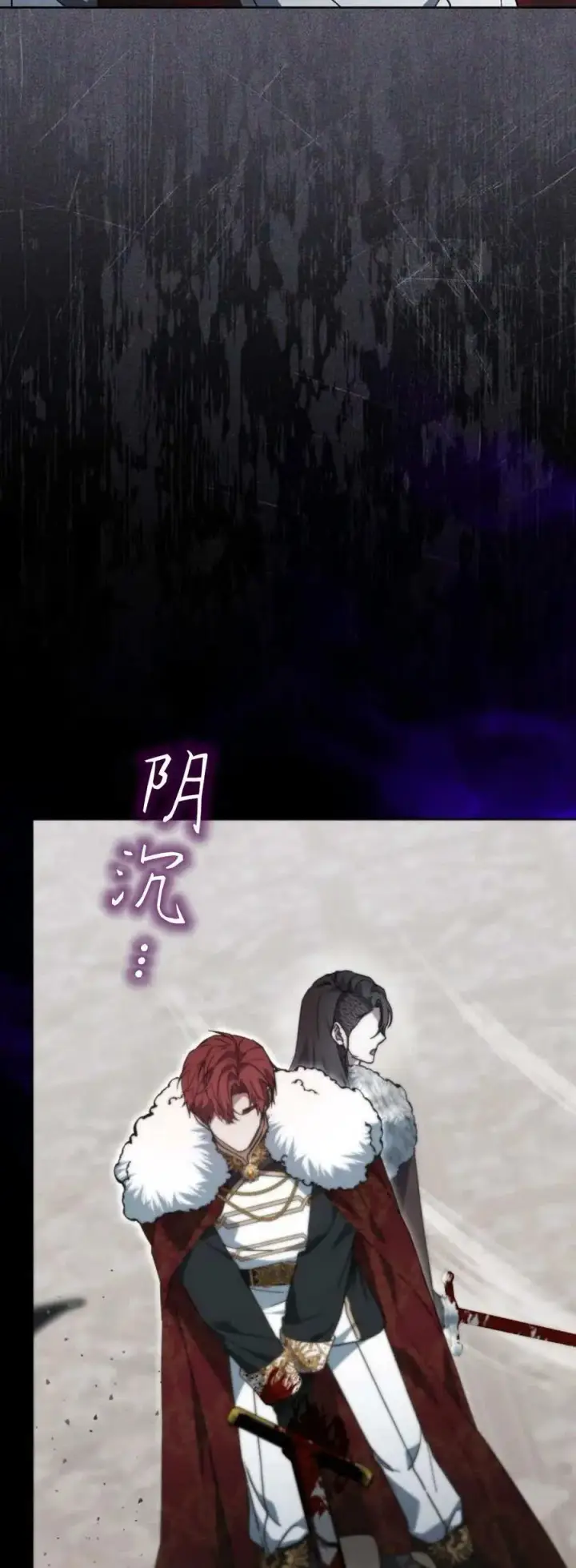漫画《傲慢时代》第71话第4张图