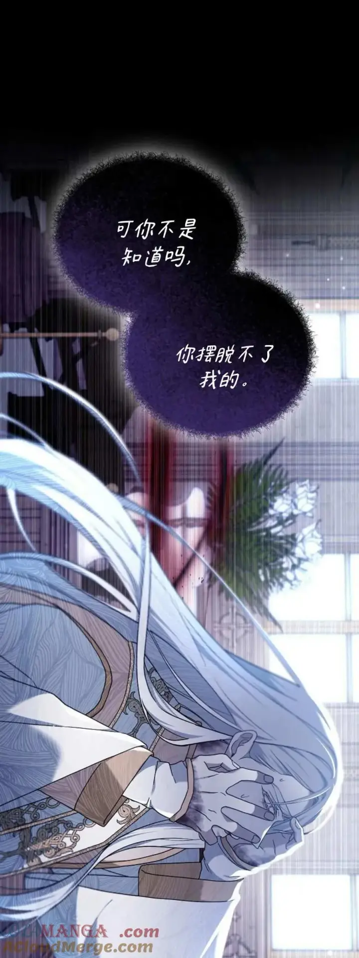 漫画《傲慢时代》第71话第41张图