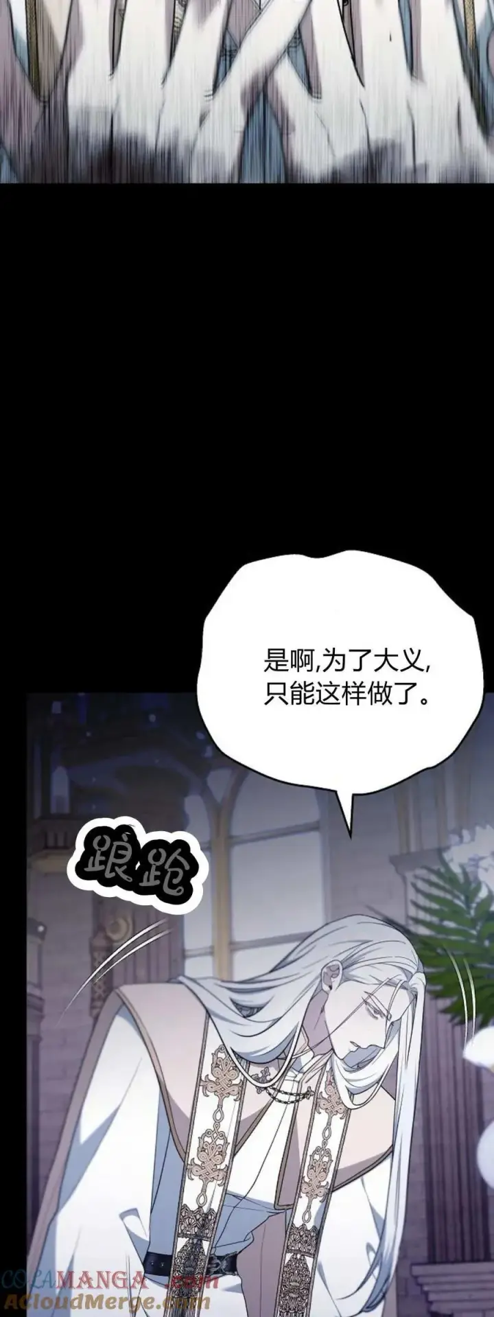 漫画《傲慢时代》第71话第45张图