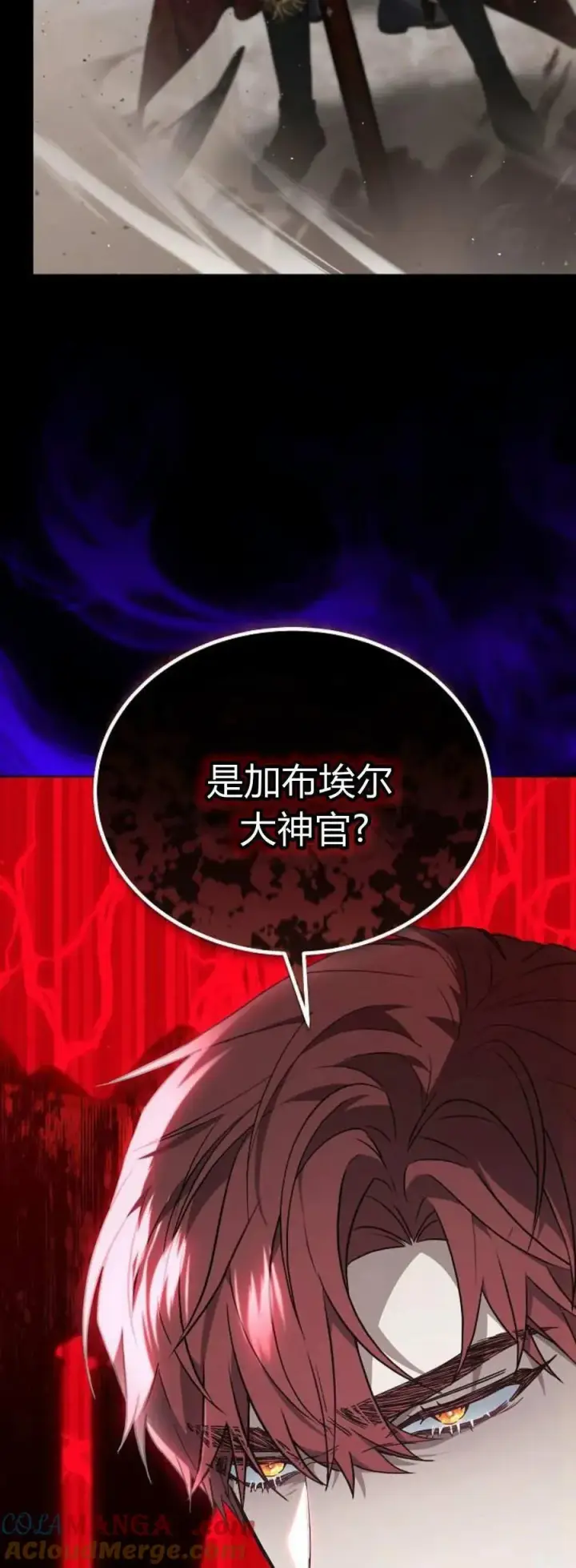 漫画《傲慢时代》第71话第5张图