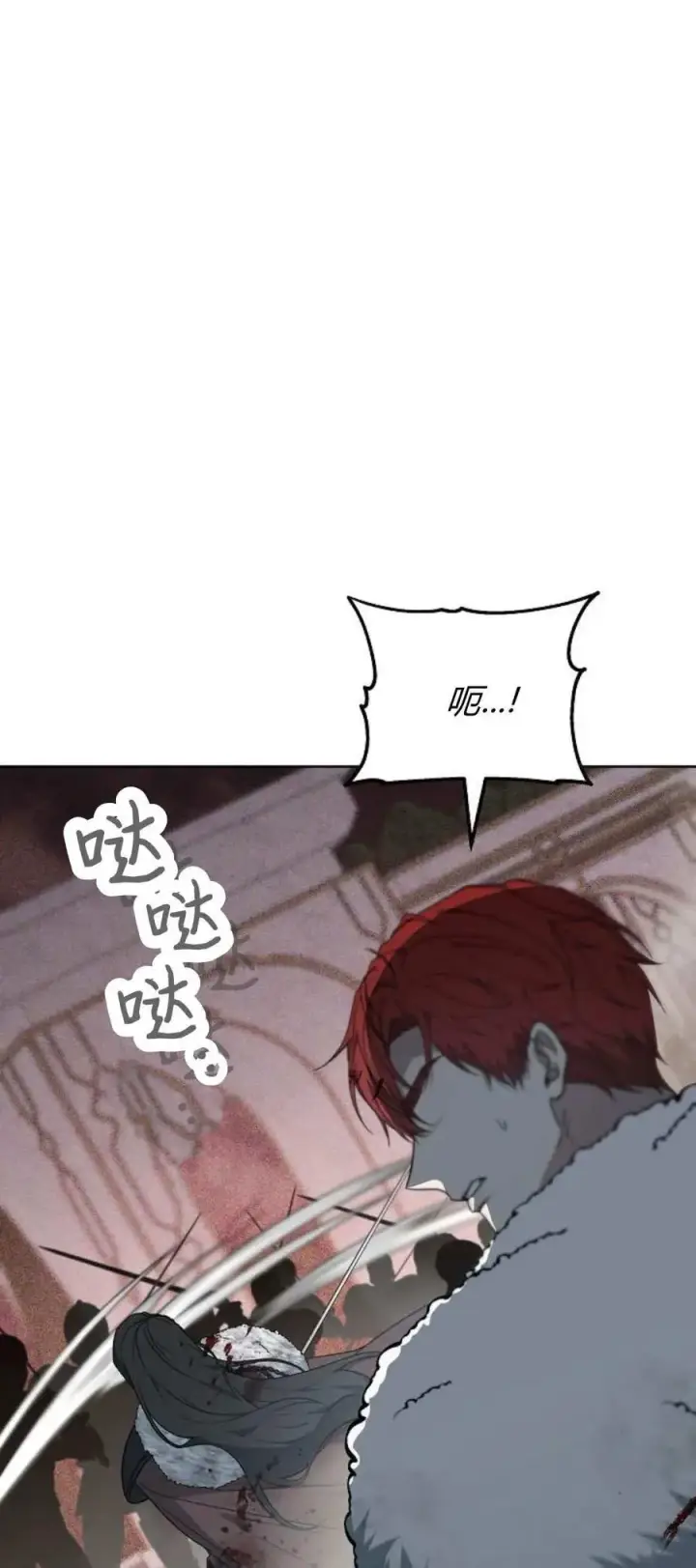 漫画《傲慢时代》第71话第54张图