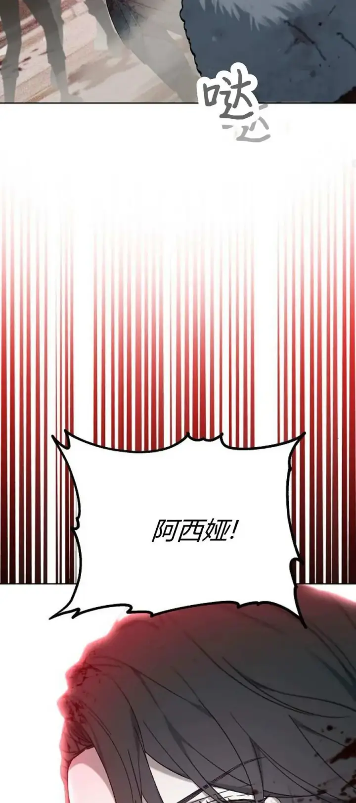 漫画《傲慢时代》第71话第55张图