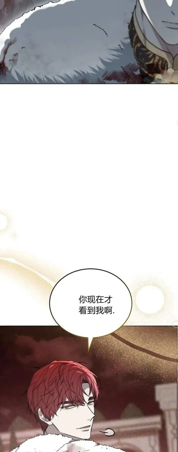 漫画《傲慢时代》第71话第64张图