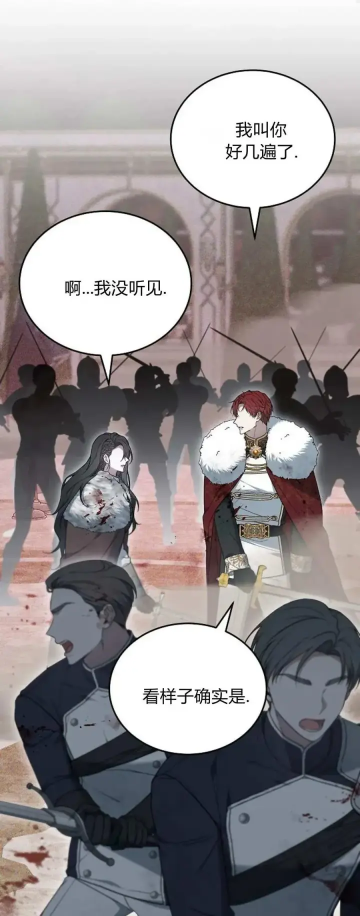 漫画《傲慢时代》第71话第66张图