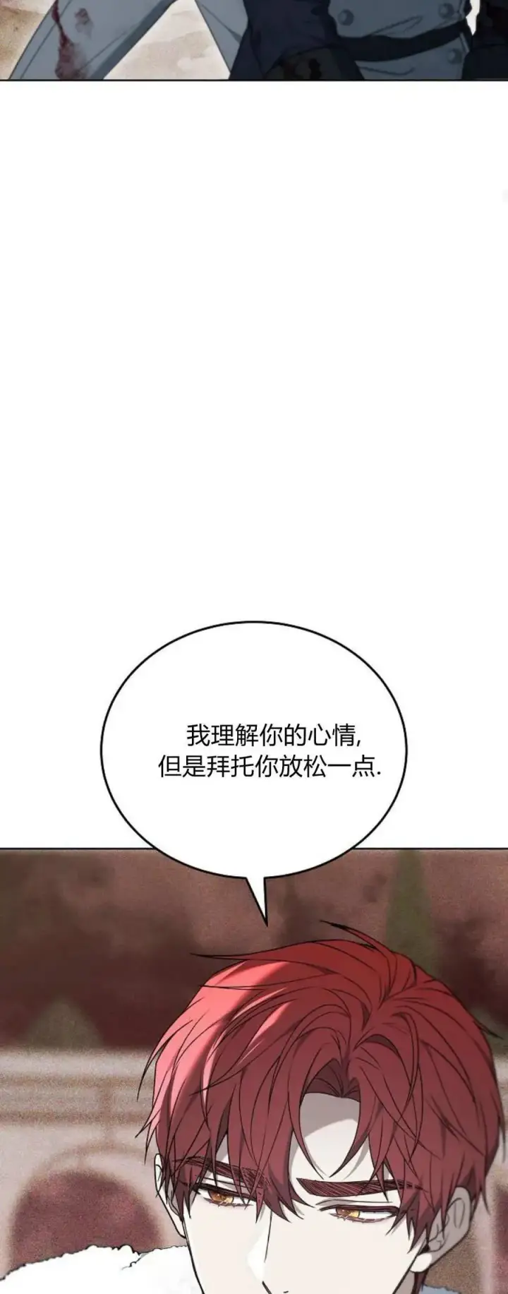 漫画《傲慢时代》第71话第67张图
