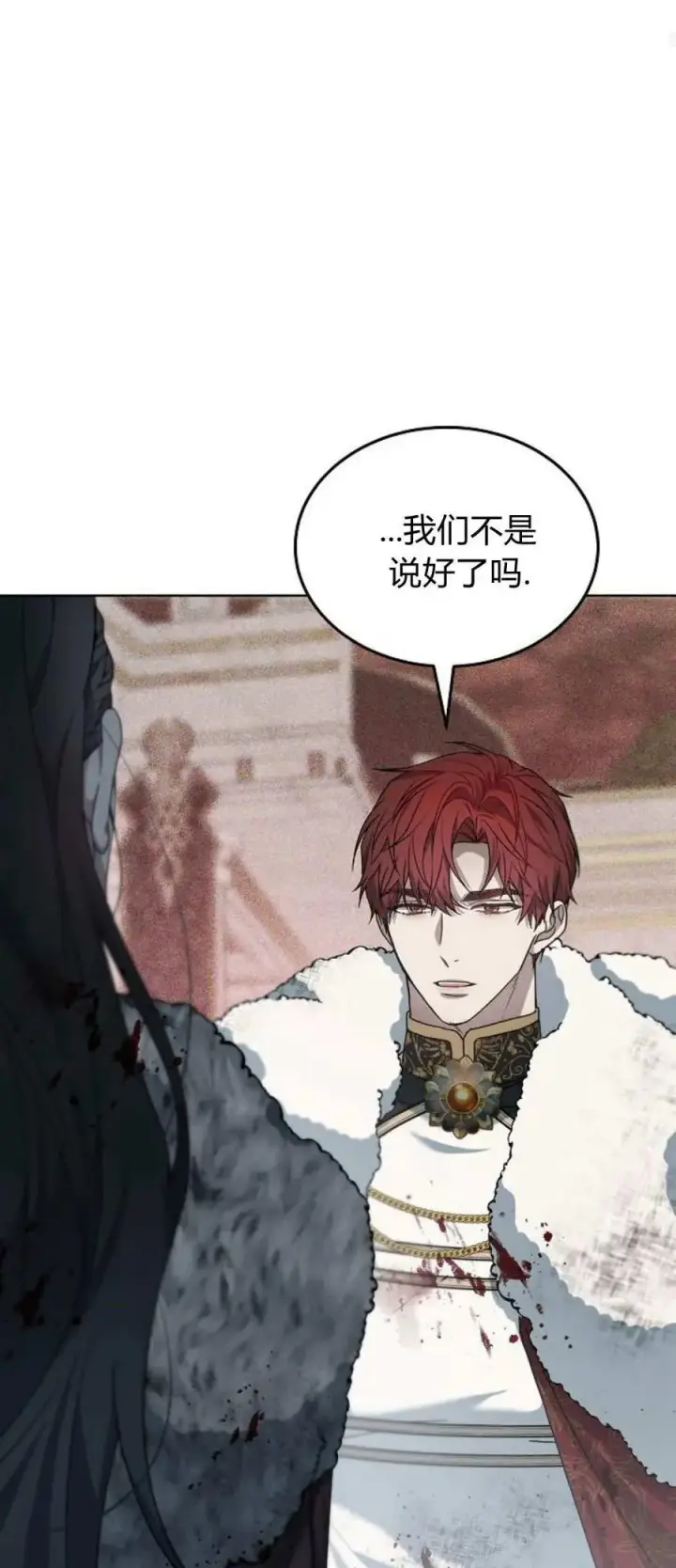 漫画《傲慢时代》第71话第74张图