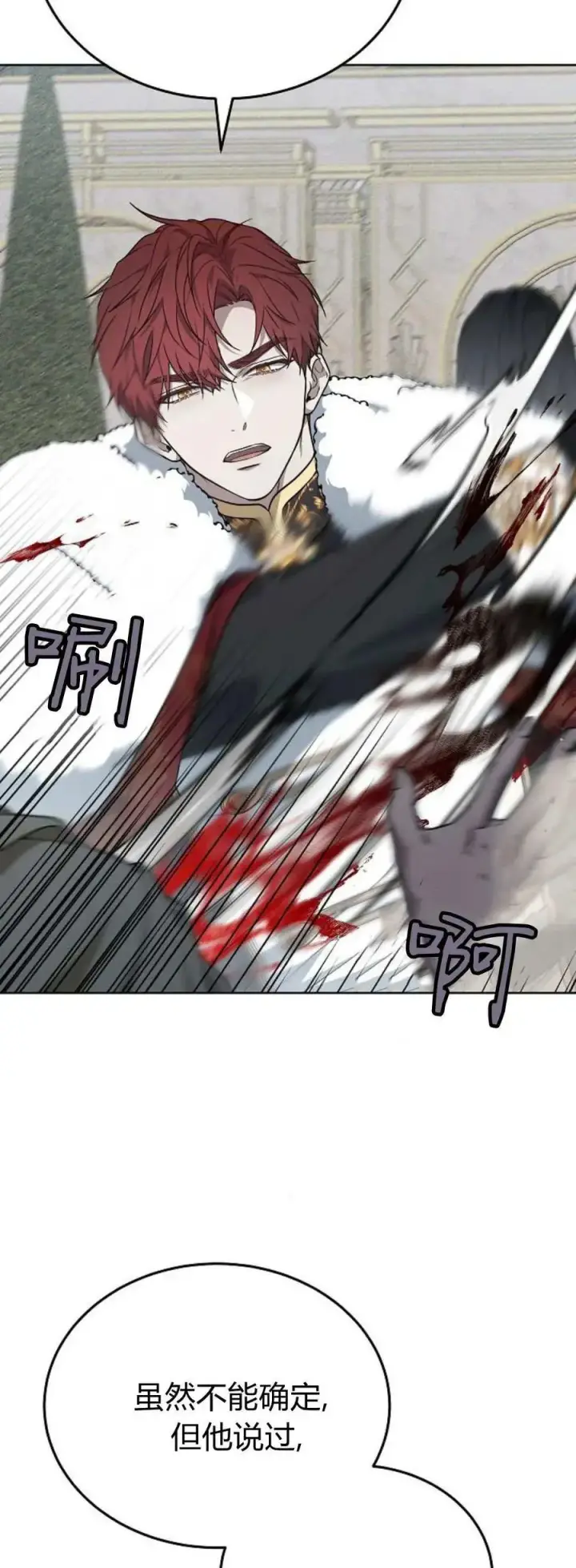 漫画《傲慢时代》第71话第8张图