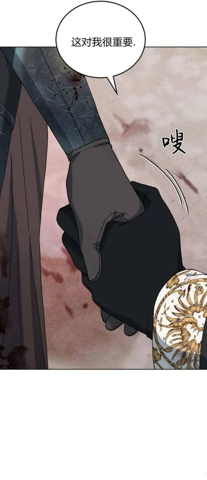 漫画《傲慢时代》第71话第80张图