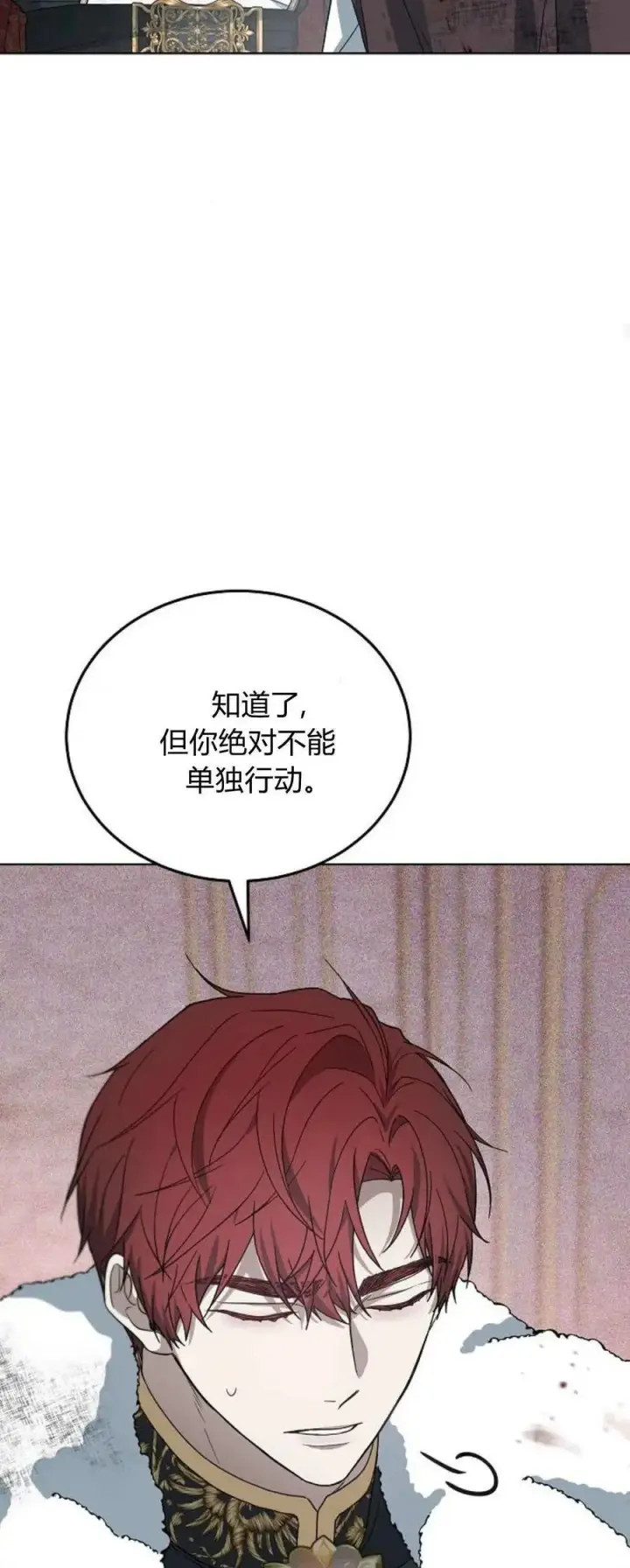 漫画《傲慢时代》第71话第86张图