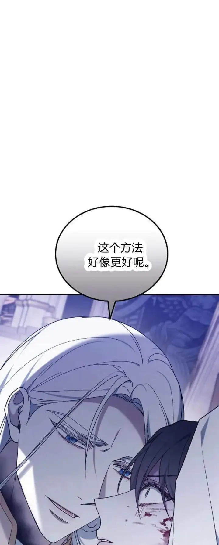 漫画《傲慢时代》第72话第104张图