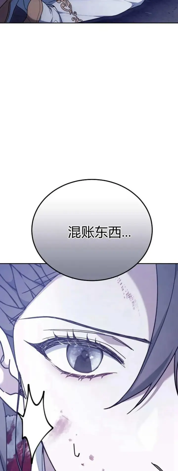 漫画《傲慢时代》第72话第112张图