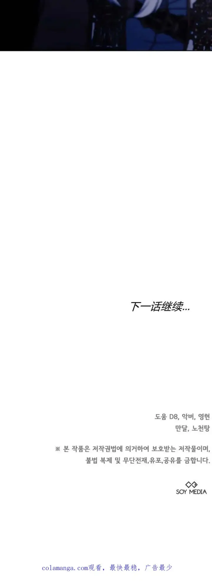 漫画《傲慢时代》第72话第115张图