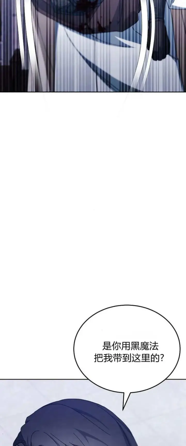 漫画《傲慢时代》第72话第16张图