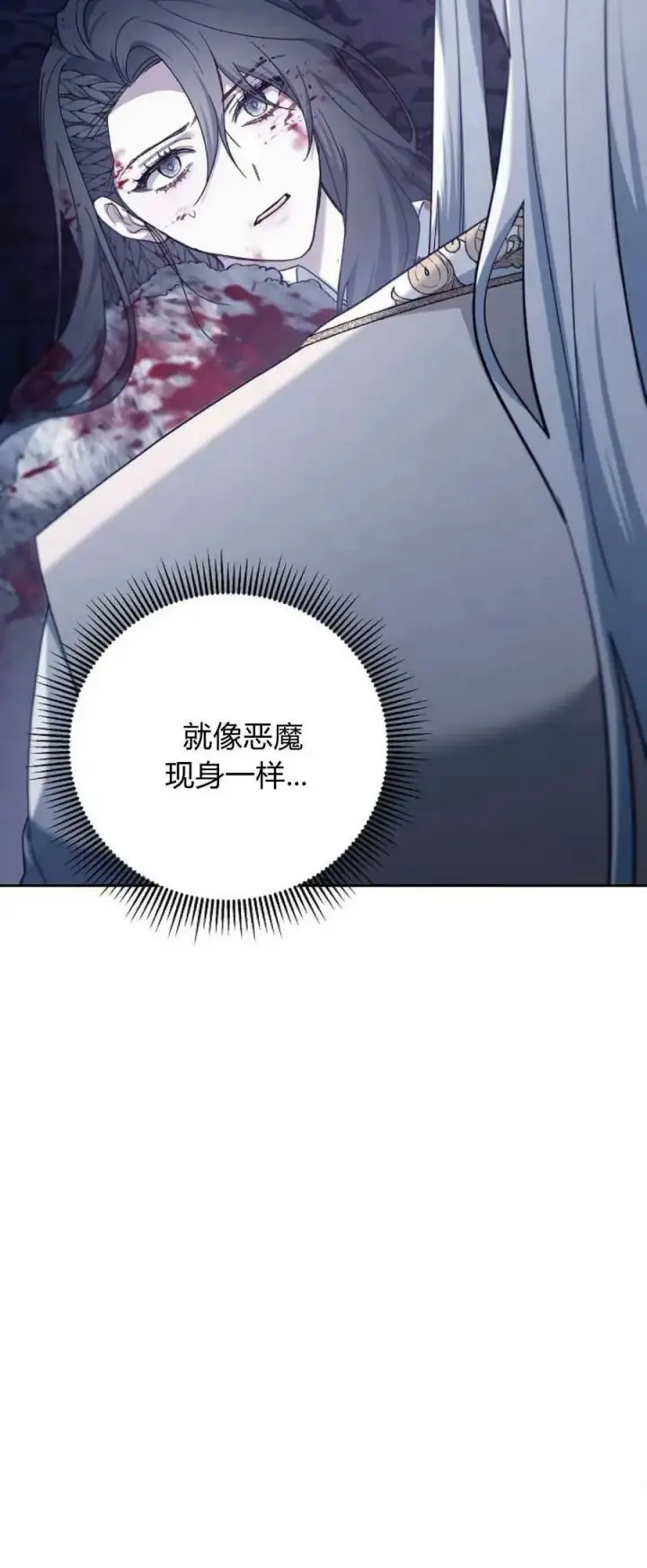 漫画《傲慢时代》第72话第22张图