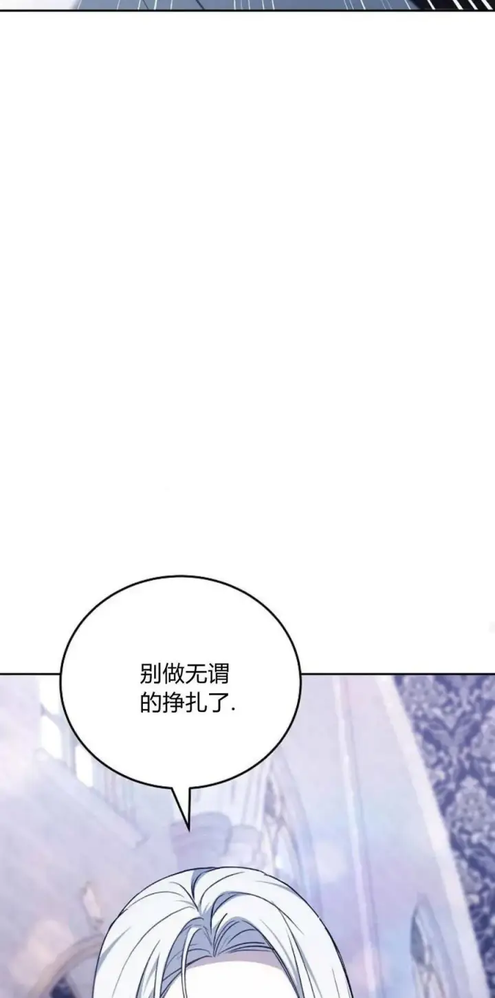 漫画《傲慢时代》第72话第32张图