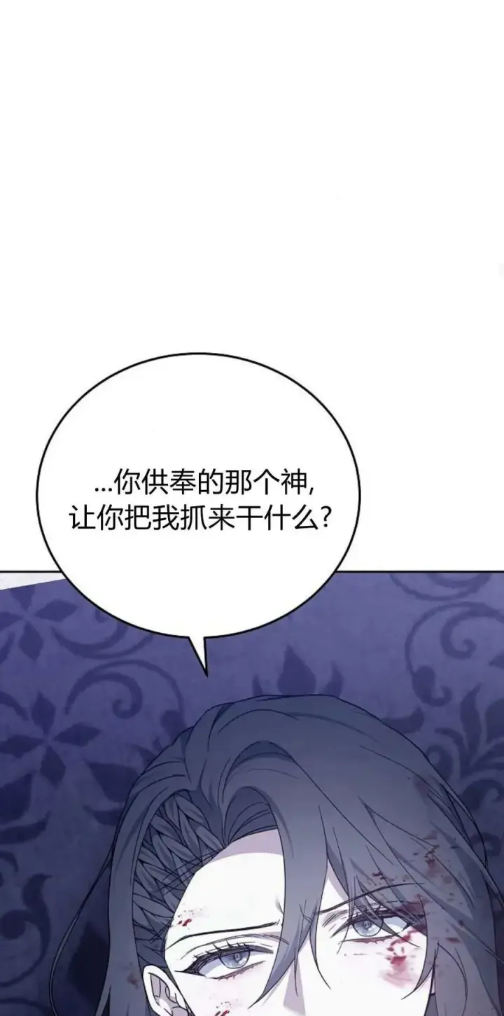 漫画《傲慢时代》第72话第36张图