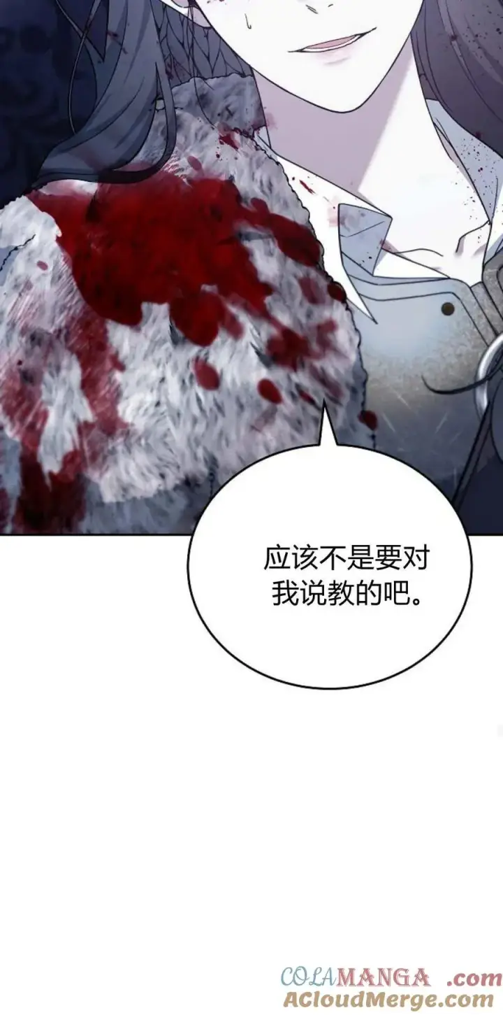 漫画《傲慢时代》第72话第37张图