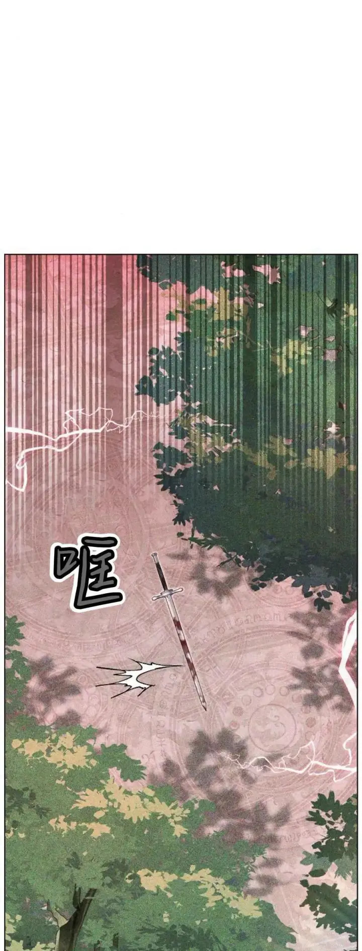 漫画《傲慢时代》第72话第4张图