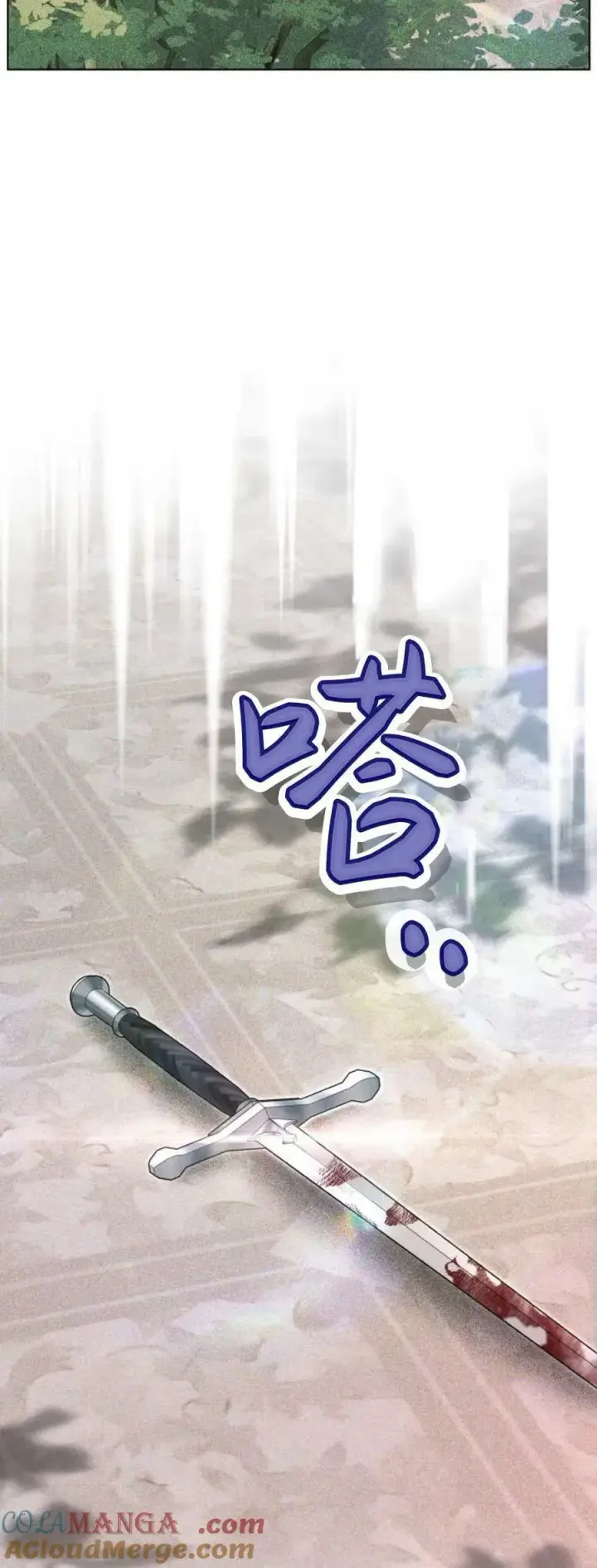 漫画《傲慢时代》第72话第5张图