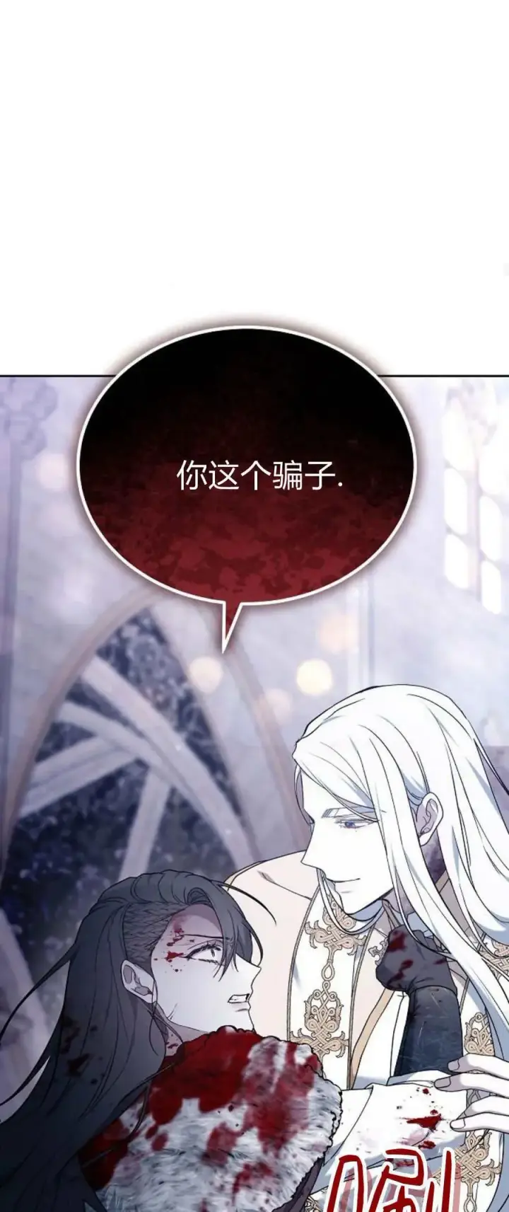 漫画《傲慢时代》第72话第54张图
