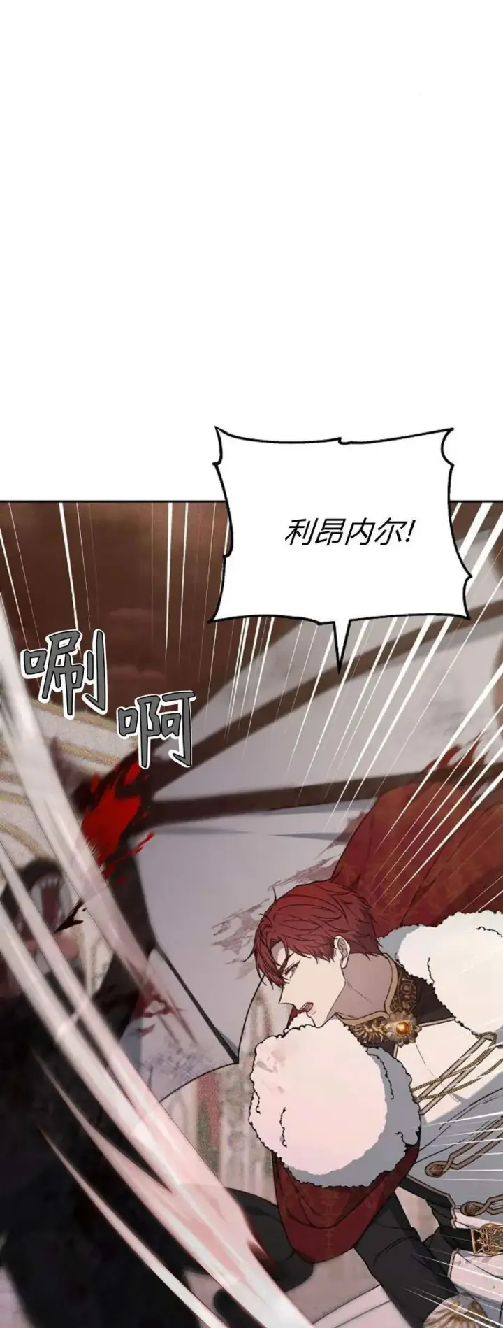 漫画《傲慢时代》第72话第62张图