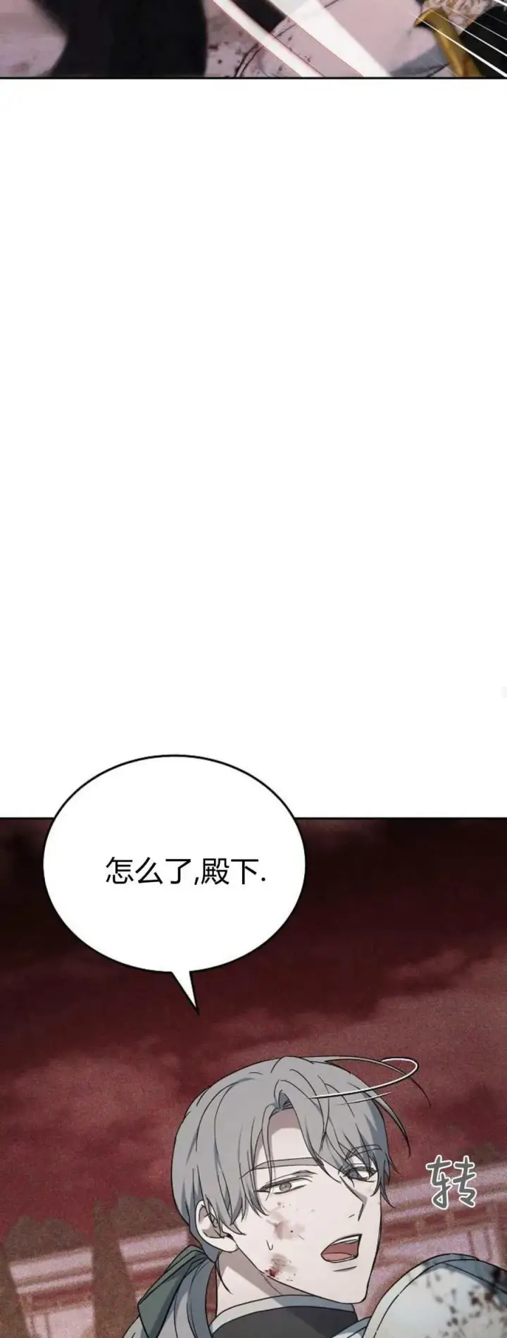 漫画《傲慢时代》第72话第63张图