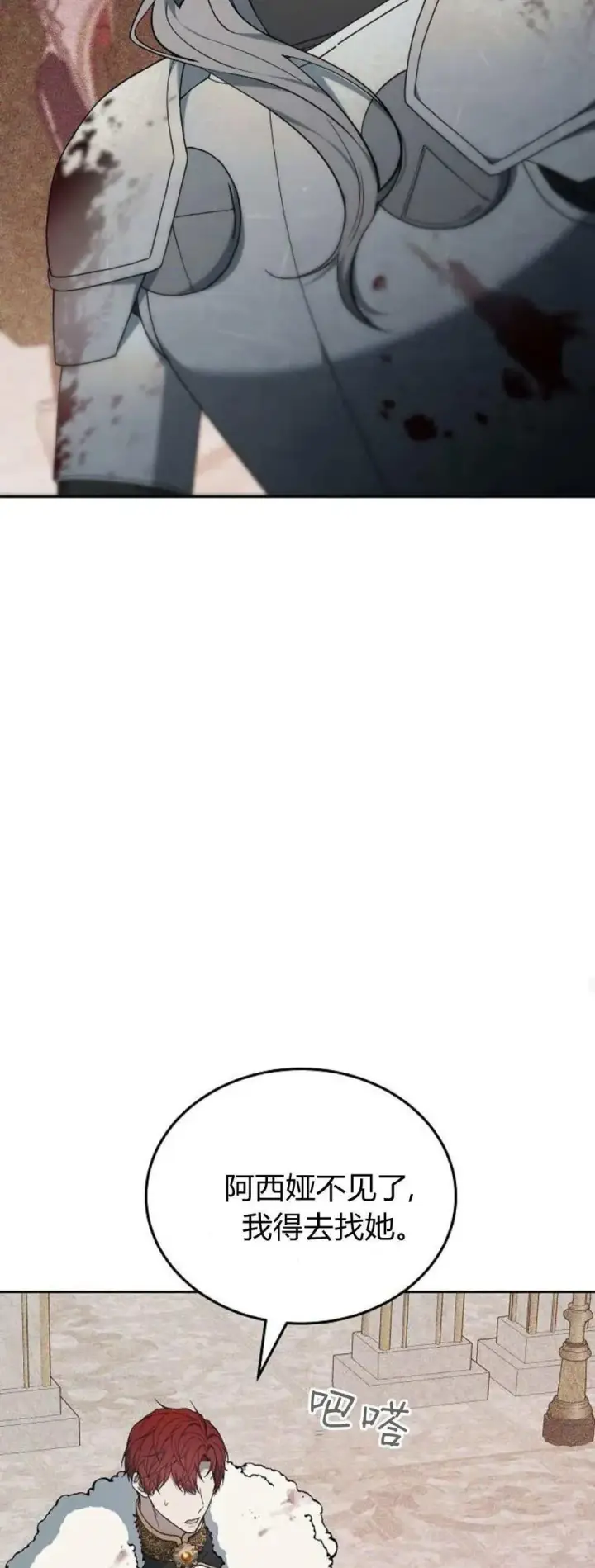 漫画《傲慢时代》第72话第64张图