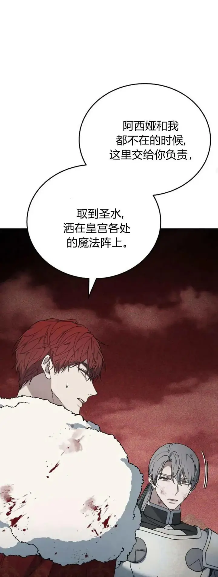 漫画《傲慢时代》第72话第66张图