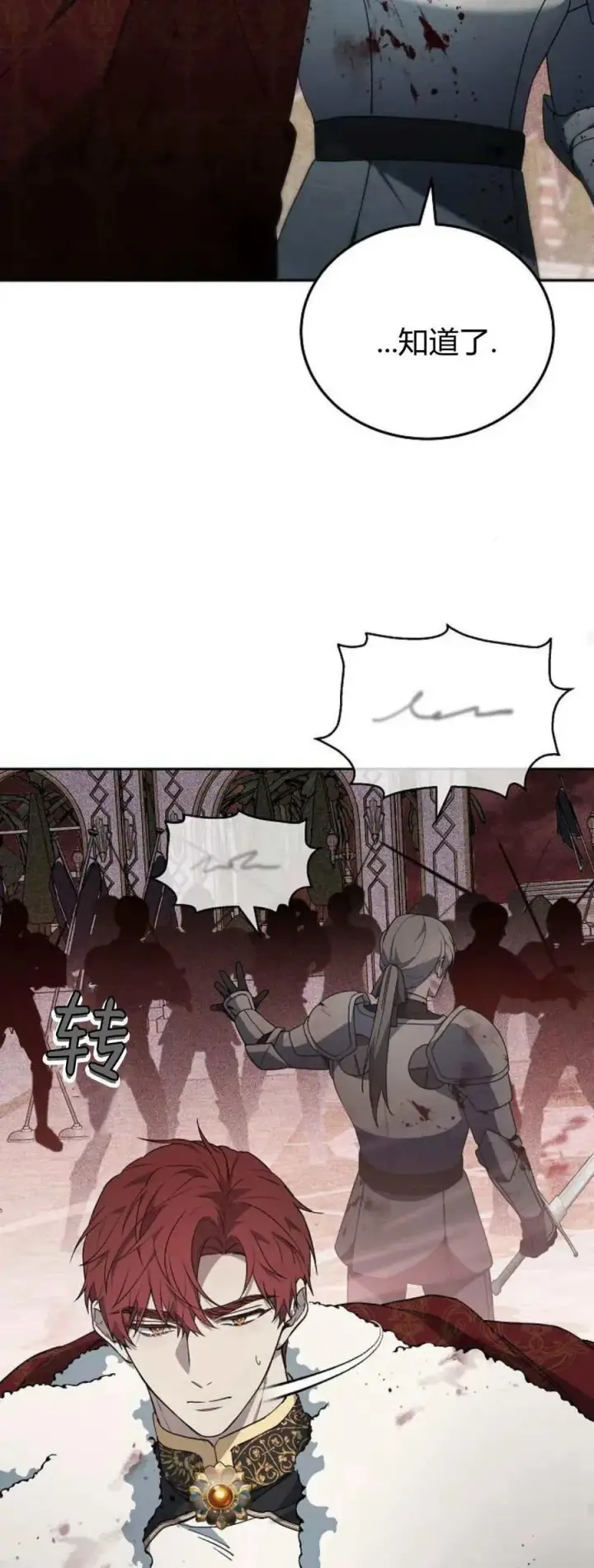 漫画《傲慢时代》第72话第67张图