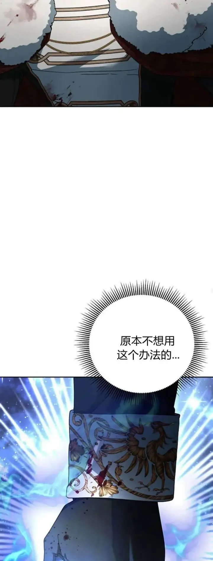 漫画《傲慢时代》第72话第68张图