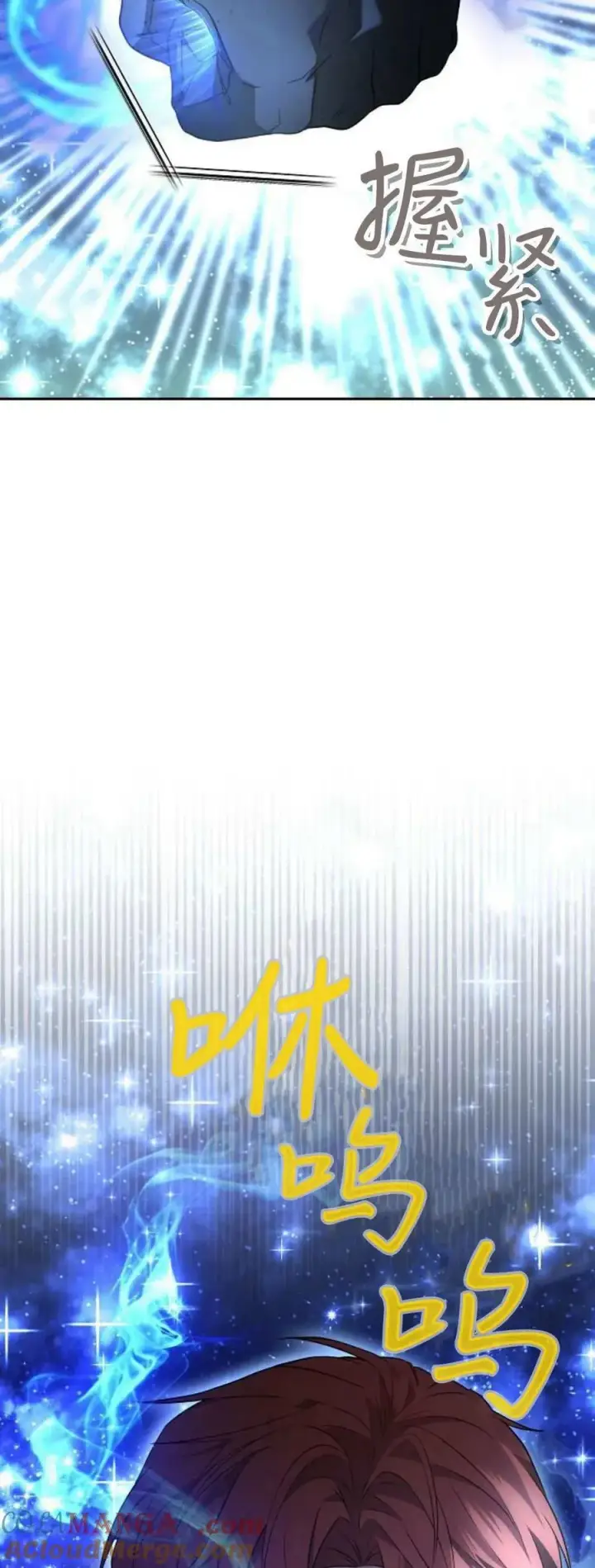 漫画《傲慢时代》第72话第69张图