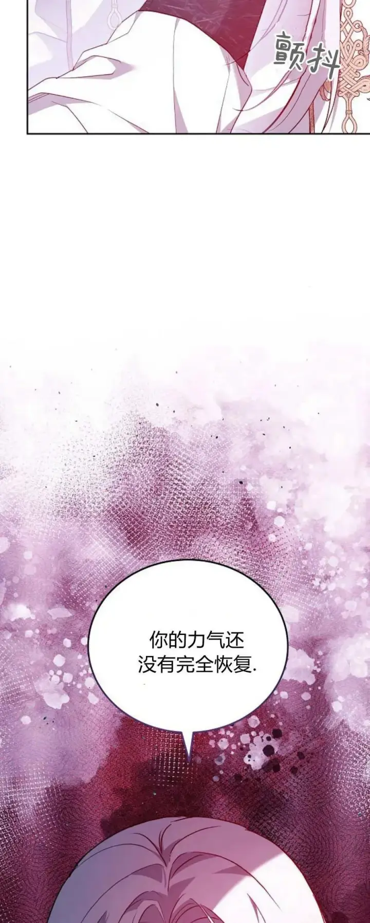漫画《傲慢时代》第72话第72张图