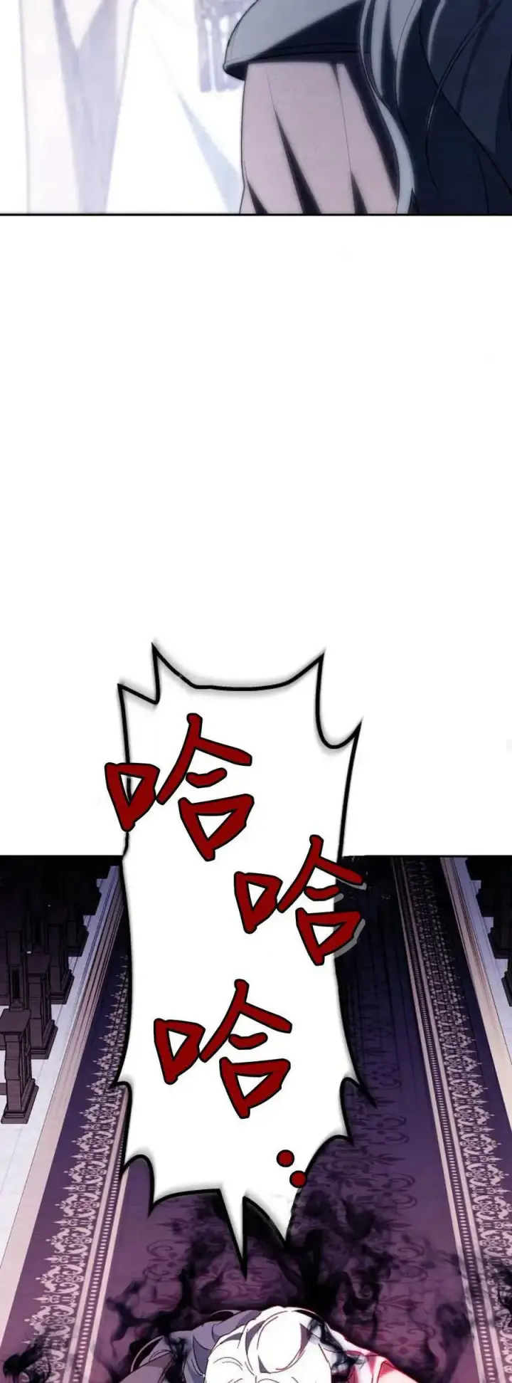 漫画《傲慢时代》第72话第82张图