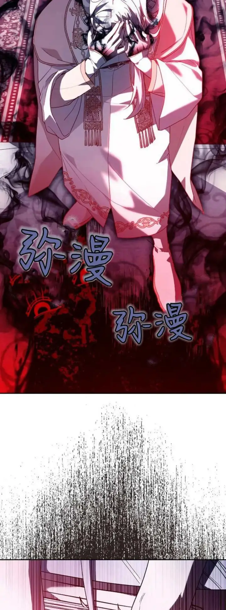 漫画《傲慢时代》第72话第83张图