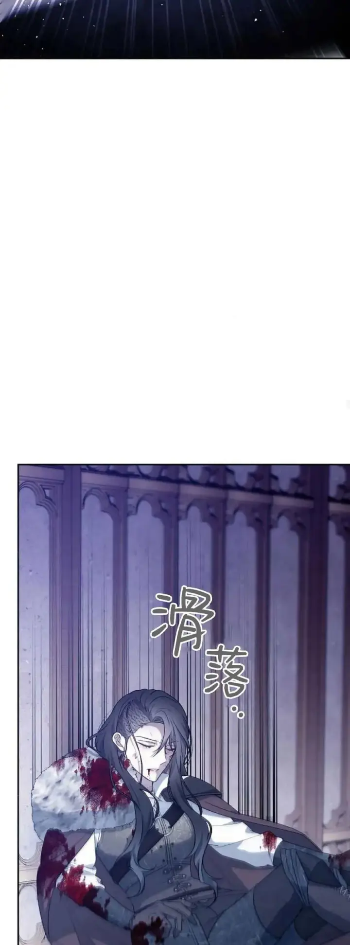 漫画《傲慢时代》第72话第87张图