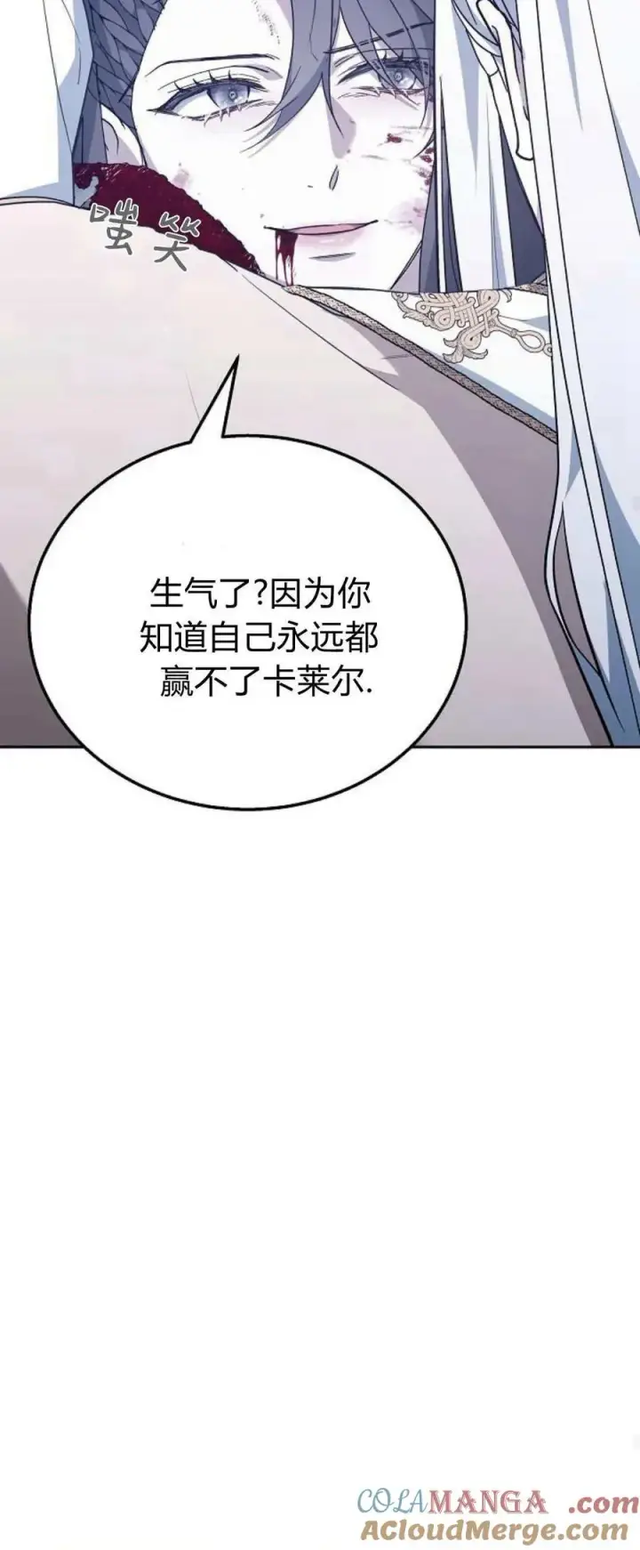 漫画《傲慢时代》第72话第93张图