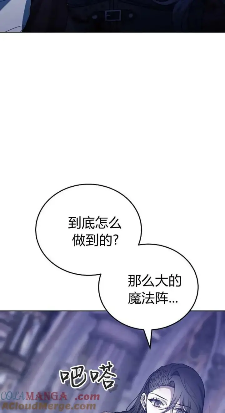 漫画《傲慢时代》第73话第105张图