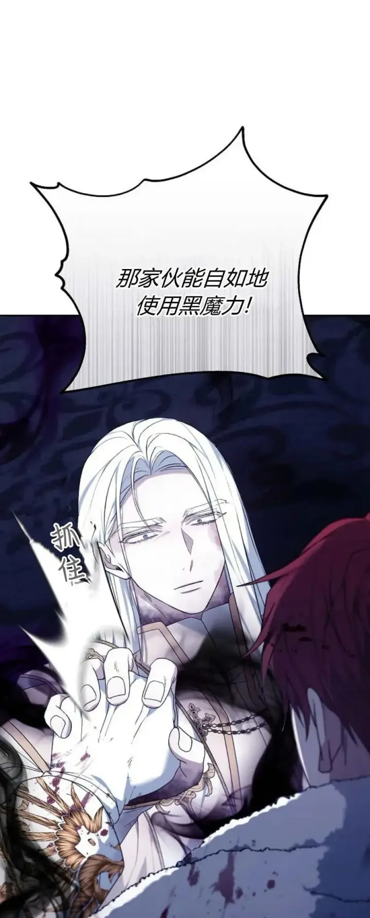 漫画《傲慢时代》第73话第11张图