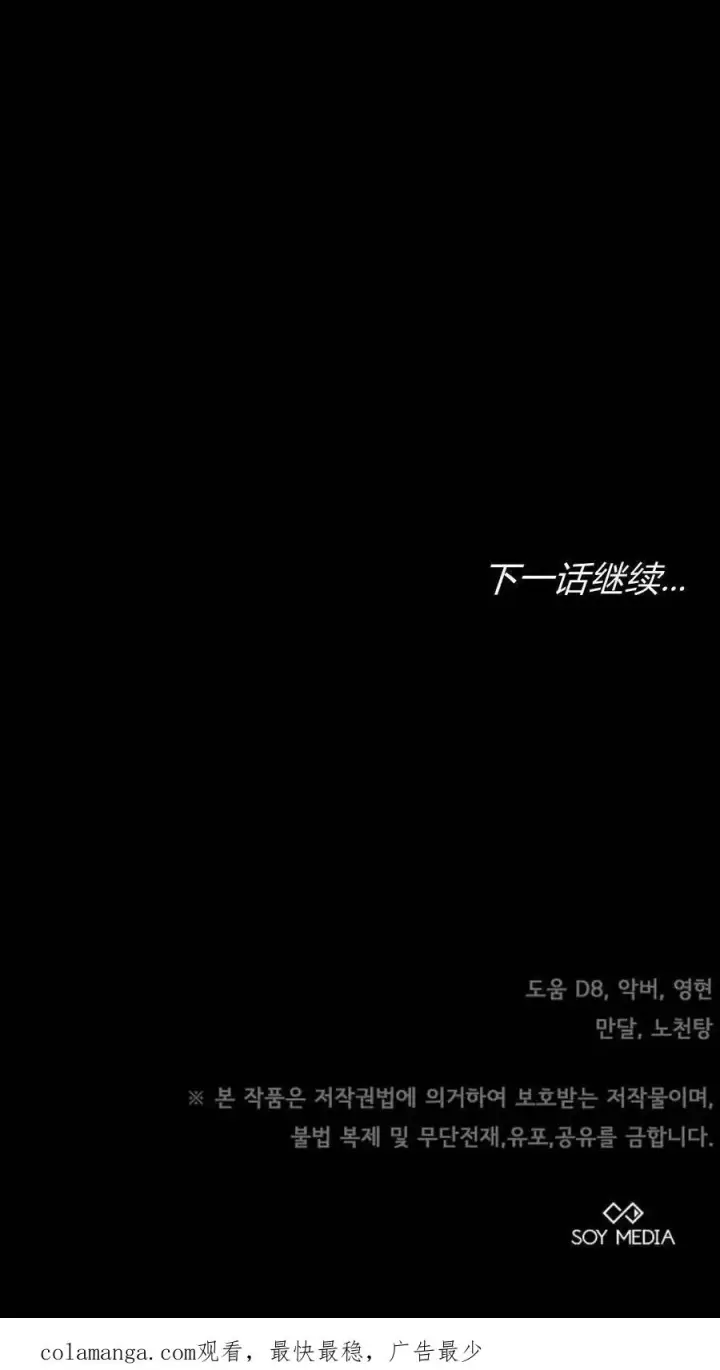 漫画《傲慢时代》第73话第110张图