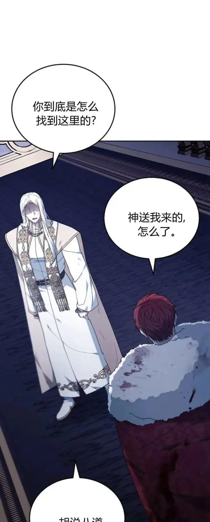 漫画《傲慢时代》第73话第16张图