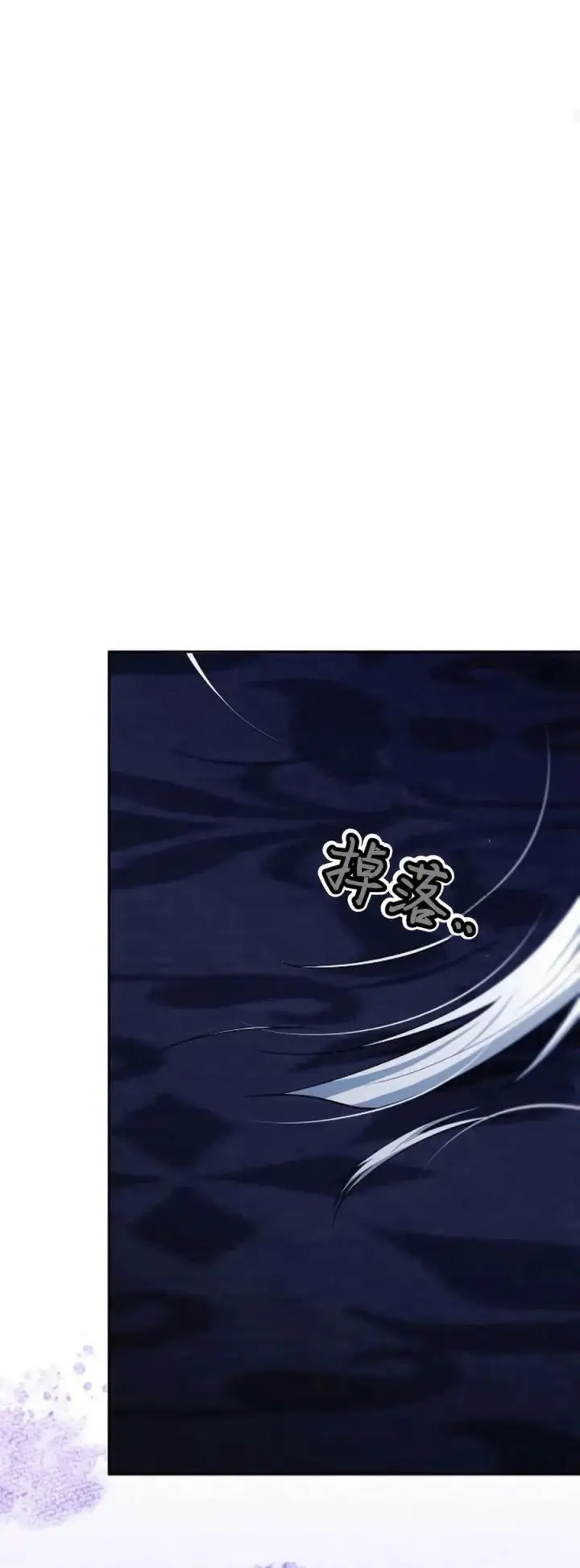 漫画《傲慢时代》第73话第27张图