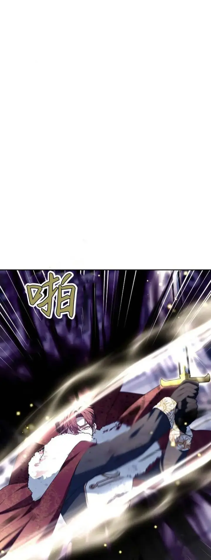 漫画《傲慢时代》第73话第31张图