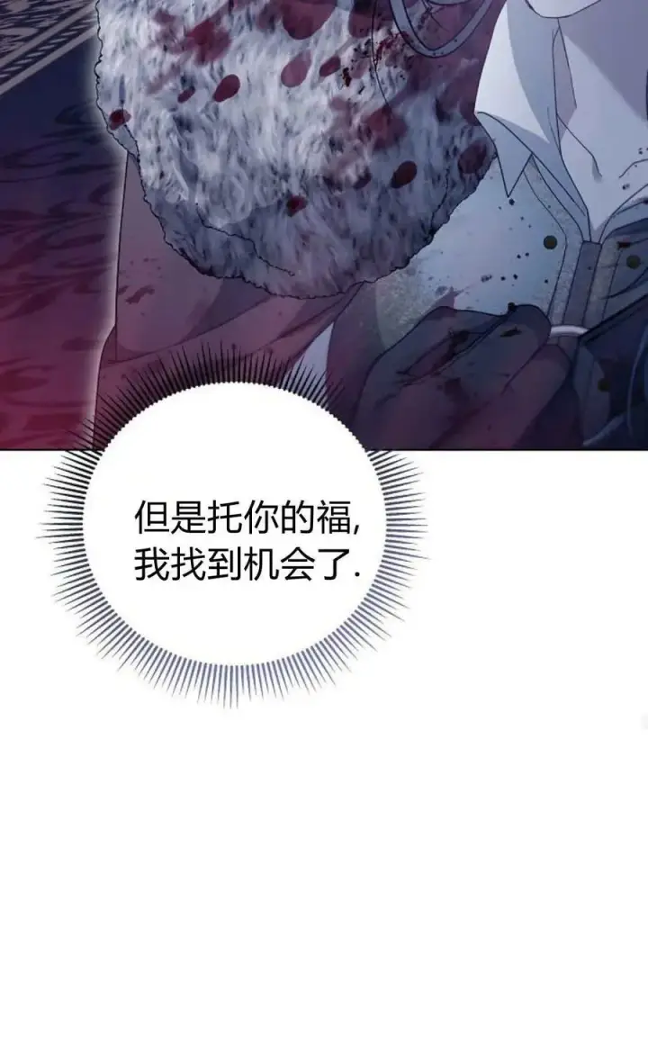 漫画《傲慢时代》第73话第46张图
