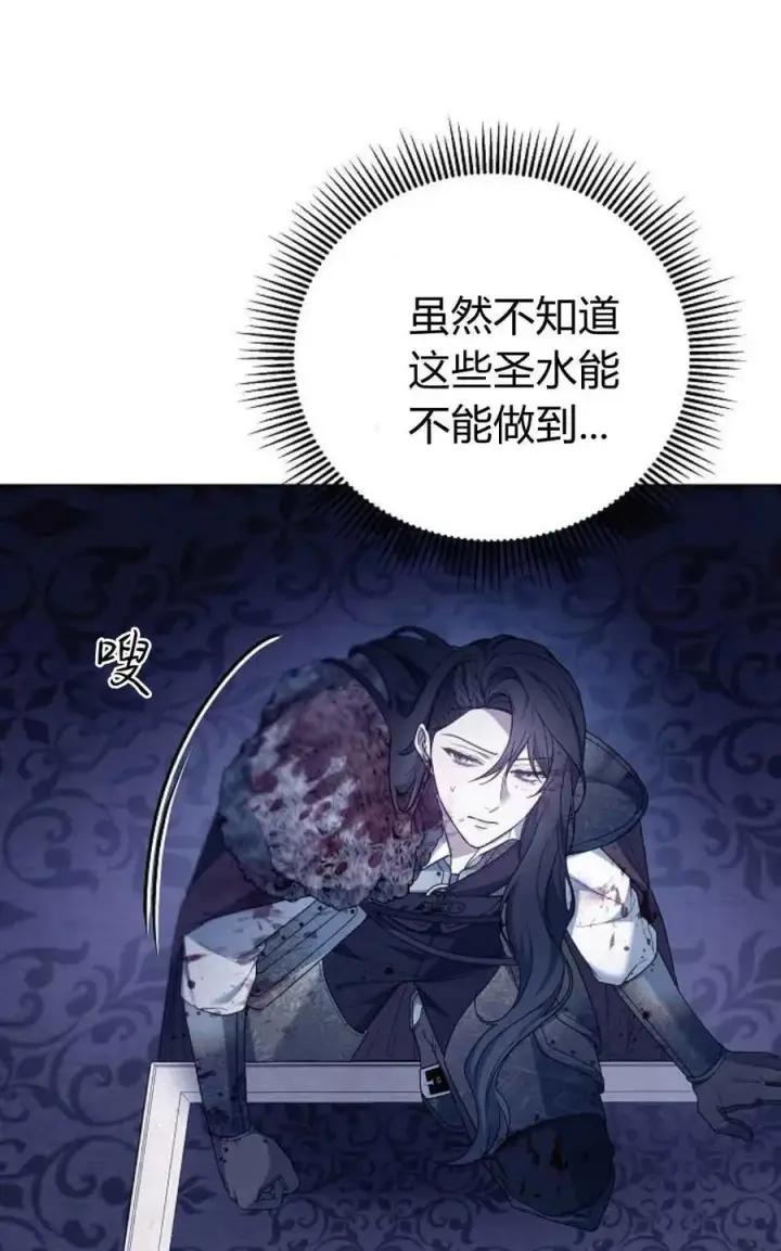 漫画《傲慢时代》第73话第47张图