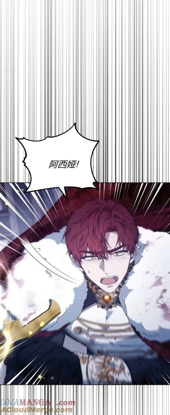 漫画《傲慢时代》第73话第57张图