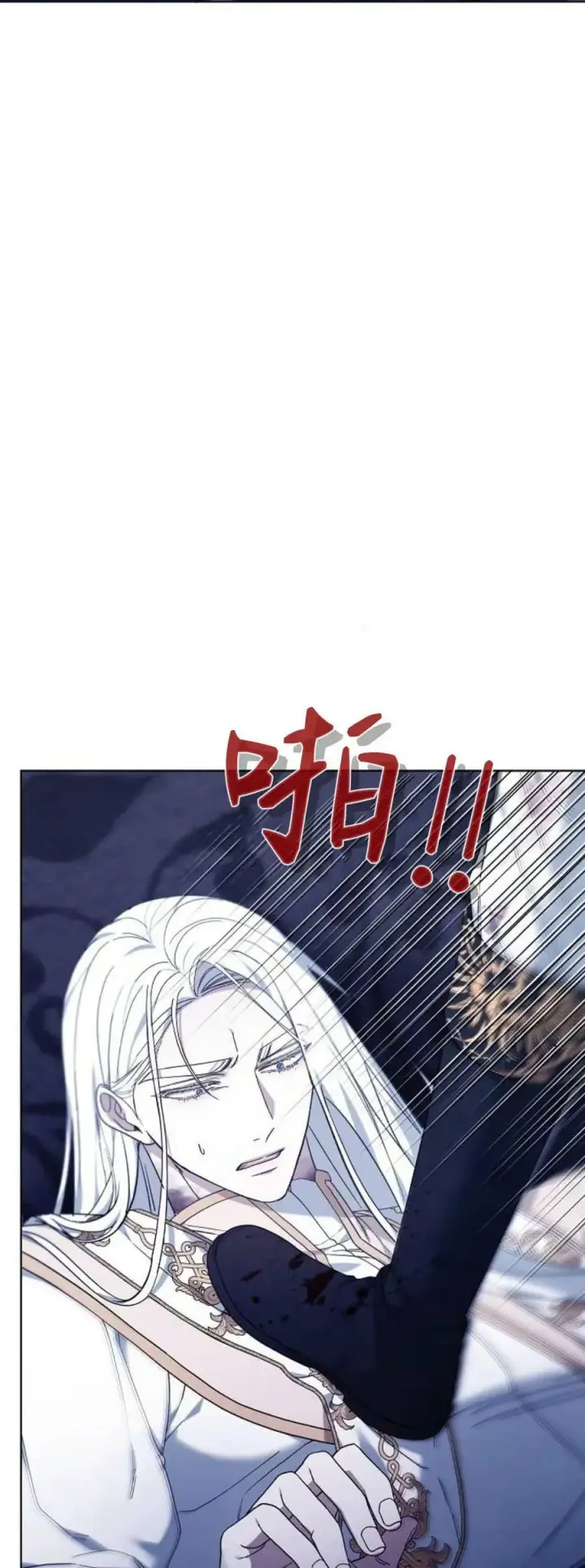 漫画《傲慢时代》第73话第6张图