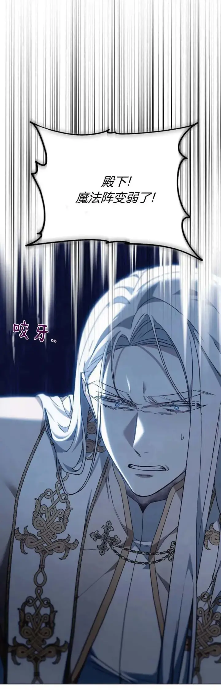 漫画《傲慢时代》第73话第62张图